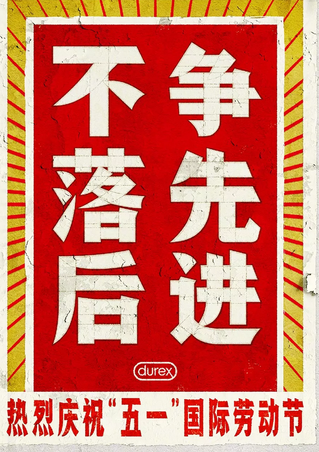 2019五一勞動節文案海報匯總 勞動節創意借勢文案海報