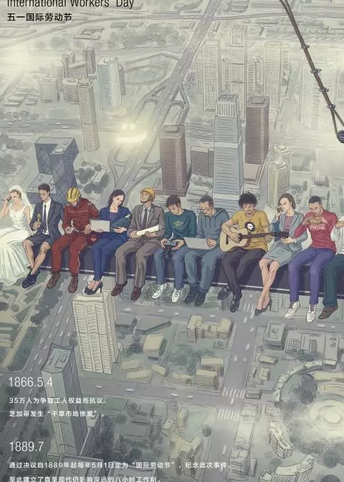 2019五一勞動節文案海報匯總 勞動節創意借勢文案海報
