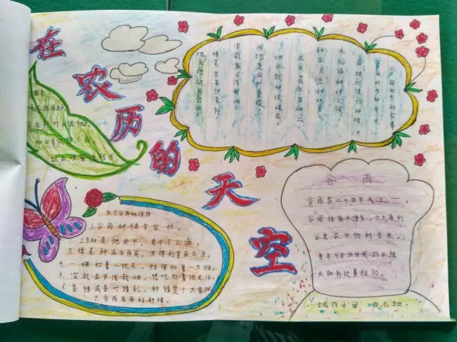 谷雨節氣手抄報大全 谷雨節氣手抄報內容2019 谷雨節氣手抄報大全 谷雨節氣手抄報內容2019