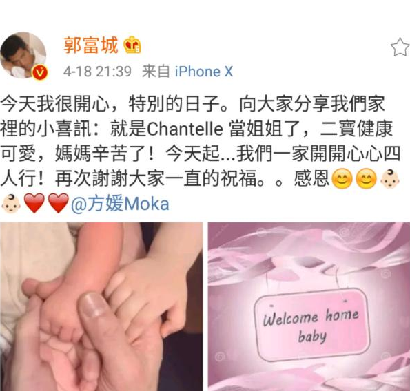 ?方媛二胎生的男孩還是女孩 郭富城經紀人曝方媛二胎性別