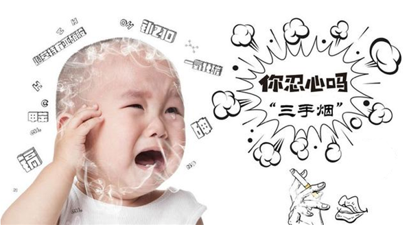 孩子吸三手煙有什么危害 怎么減少三手煙對孩子的傷害 孩子吸三手煙有什么危害 怎么減少三手煙對孩子的傷害