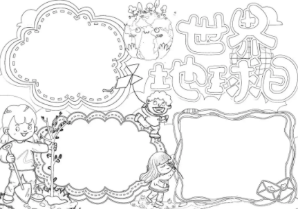 地球日手抄報圖片模板2019 地球日手抄報內容 地球日手抄報圖片模板2019 地球日手抄報內容