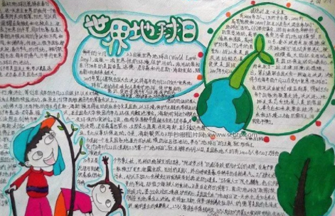 地球日手抄報圖片模板2019 地球日手抄報內容 地球日手抄報圖片模板2019 地球日手抄報內容