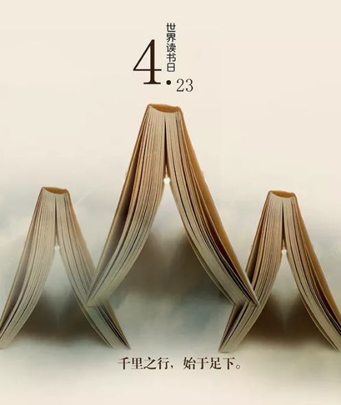 世界讀書日是幾月幾日 世界讀書日是什么時候 世界讀書日是幾月幾日 世界讀書日是什么時候