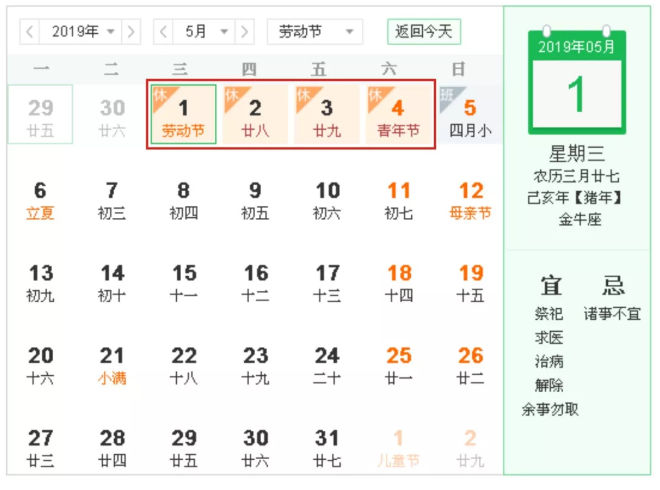 幼兒園五一放假通知書 2019五一放假通知模板