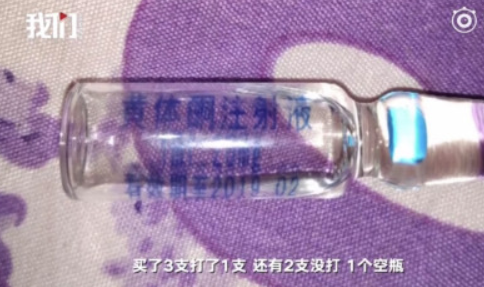 孕婦打過期保胎針流產 打過期保胎針醫院被罰款5萬