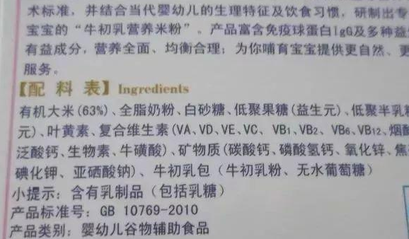 寶寶吃米粉會導致貧血嗎 自制米粉有哪些缺點