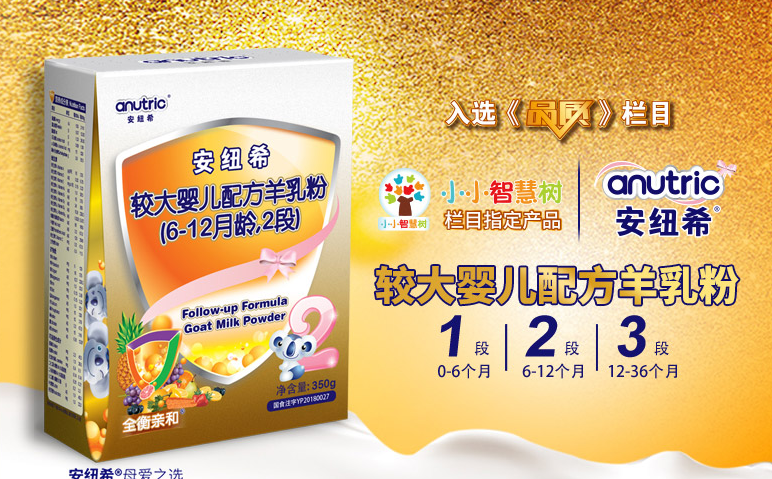 anutric安紐希奶粉怎么樣 anutric安紐希試用測評