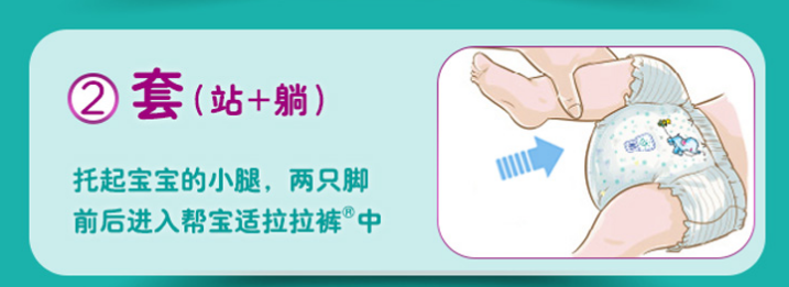 拉拉褲后面的膠片是做什么用的 如何正確使用拉拉褲