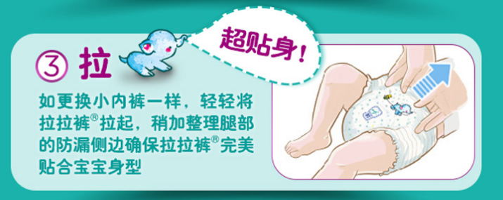 拉拉褲后面的膠片是做什么用的 如何正確使用拉拉褲