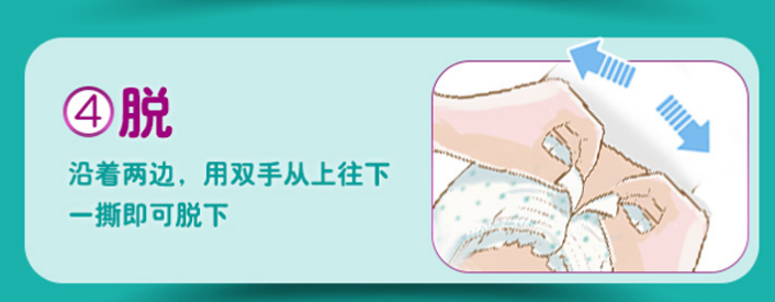 拉拉褲后面的膠片是做什么用的 如何正確使用拉拉褲