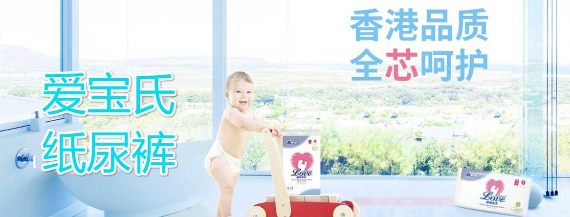 愛寶氏臻享紙尿褲怎么樣 愛寶氏臻享系列紙尿褲使用測評