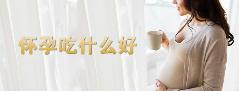 懷孕吃桃子會(huì)過敏嗎 懷孕吃桃子會(huì)不會(huì)變白