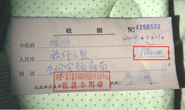 海南宮頸癌疫苗非法九價被查 海南接種假HPV疫苗醫院仍在營業 海南宮頸癌疫苗非法九價被查 海南接種假HPV疫苗醫院仍在營業