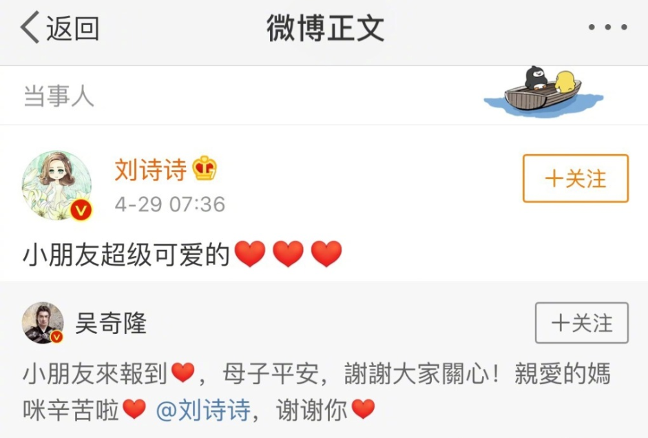 劉詩詩臺北產子生的是雙胞胎嗎 劉詩詩生了幾個孩子