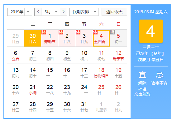 幼兒園五一告家長書 五一勞動(dòng)節(jié)放假通知書2019