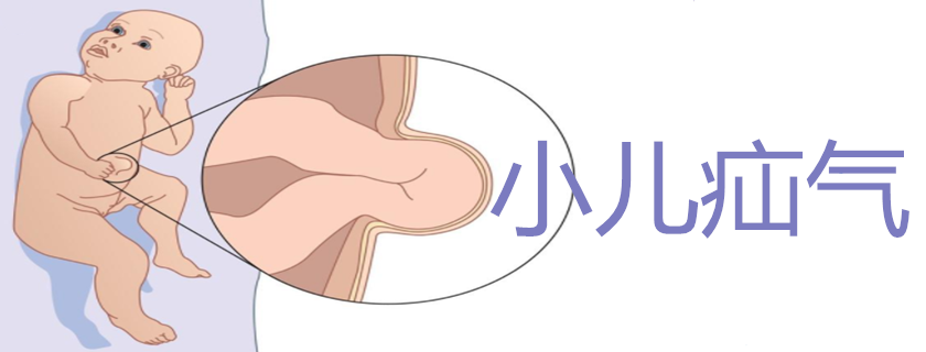 小孩什么時候容易有疝氣 小孩有疝氣需要去醫院嗎