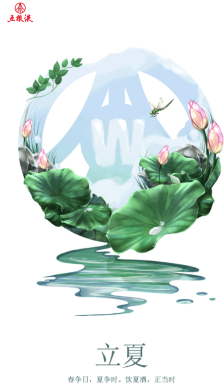 立夏節氣海報大全2019 立夏創意海報文案推薦