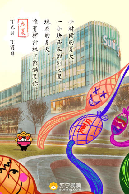 立夏節氣海報大全2019 立夏創意海報文案推薦