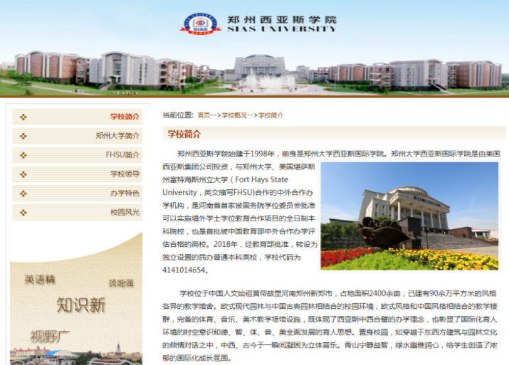 報考211卻被民辦學院錄取是怎么回事 報考鄭州大學卻被二級學院錄取 報考211卻被民辦學院錄取是怎么回事 報考鄭州大學卻被二級學院錄取