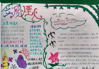 小學生立夏手抄報2019 立夏節氣手抄報模板