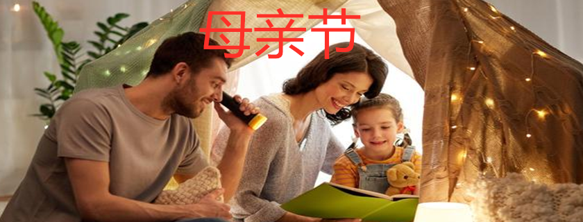 母親節(jié)祝福母親祝福語帶圖 母親節(jié)朋友圈說說怎么發(fā)
