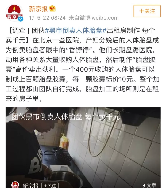 胎盤真的有營養嗎 吃胎盤真的可以懷孕嗎 胎盤真的有營養嗎 吃胎盤真的可以懷孕嗎