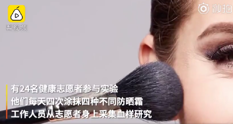 防曬霜導致內分泌問題是什么情況 防曬霜含有有害成分是真的嗎