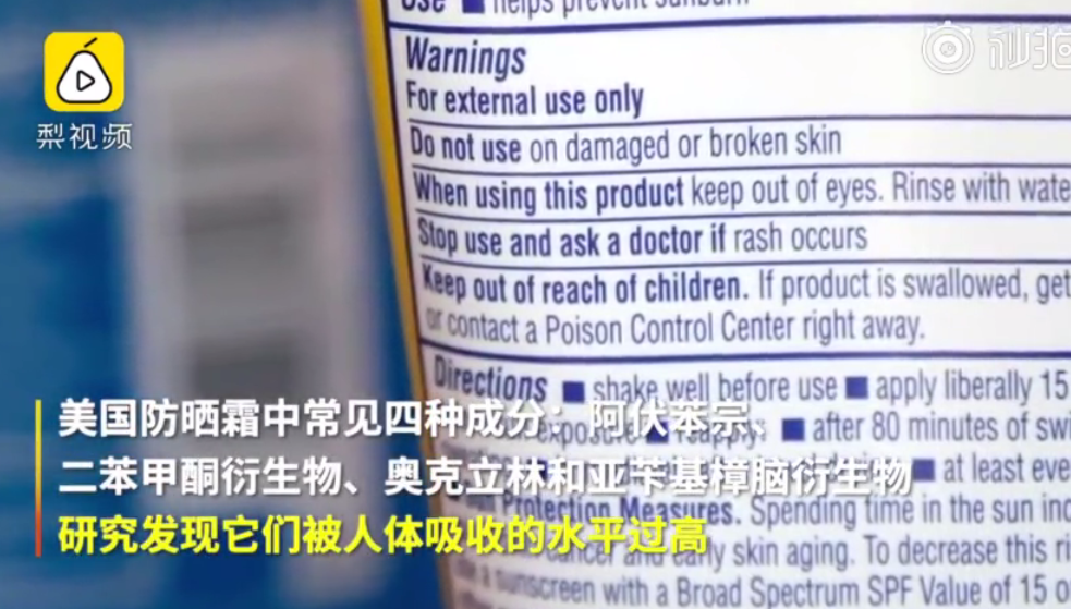 防曬霜導致內分泌問題是什么情況 防曬霜含有有害成分是真的嗎