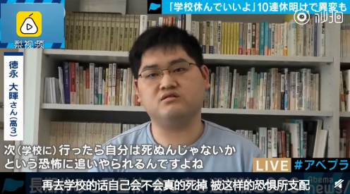 日本學生十連殺后自殺是怎么回事 面對校園欺凌該怎么辦