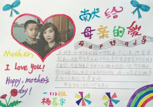 2019母親節(jié)手抄報(bào)簡(jiǎn)單漂亮 母親節(jié)手抄報(bào)圖片素材