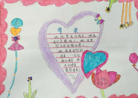 2019母親節(jié)手抄報(bào)簡(jiǎn)單漂亮 母親節(jié)手抄報(bào)圖片素材