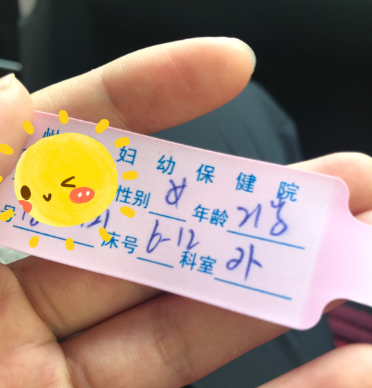 生娃出院了發個說說怎么寫 終于出院了生完心情感慨 生娃出院了發個說說怎么寫 終于出院了生完心情感慨