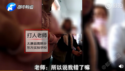 懷孕教師毆打女童是怎么回事 懷孕教師為什么毆打11歲女童
