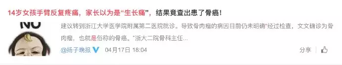 孩子長個(gè)子是不是一定會生長痛 孩子生長痛有哪些誤區(qū) 孩子長個(gè)子是不是一定會生長痛 孩子生長痛有哪些誤區(qū)