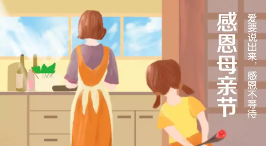 2019母親節親子活動邀請函 母親節親子活動邀請函通知 2019母親節親子活動邀請函 母親節親子活動邀請函通知