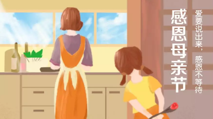 幼兒園母親節活動邀請函2019 母親節活動邀請函模板通知 幼兒園母親節活動邀請函2019 母親節活動邀請函模板通知