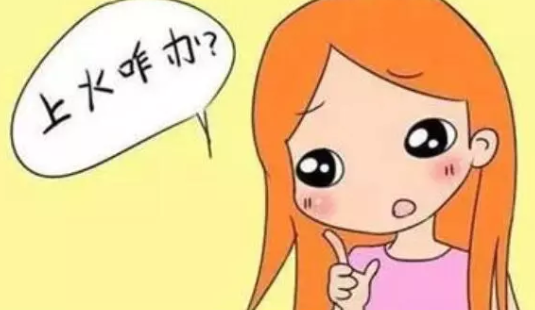 哺乳期上火還能喂奶嗎 哺乳期上火吃什么好