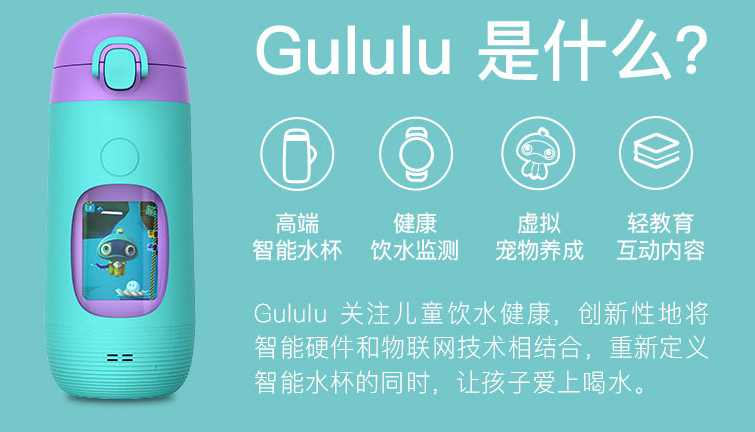 Gululu兒童智能水杯充滿電能用多久 Gululu兒童智能水杯吸引孩子嗎 Gululu兒童智能水杯充滿電能用多久 Gululu兒童智能水杯吸引孩子嗎
