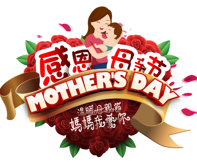 母親節給媽媽的祝福怎么寫 母親節感恩母親的說說