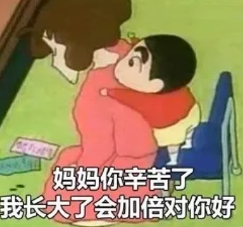 母親節表情包無水印 媽媽您辛苦啦表情包