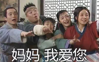 母親節表情包無水印 媽媽您辛苦啦表情包