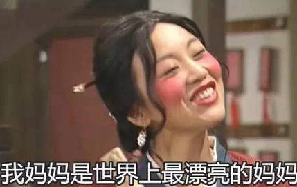 母親節表情包無水印 媽媽您辛苦啦表情包