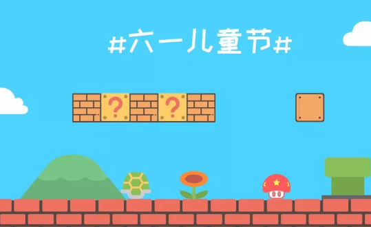 幼兒園兒童節親子游戲大全 2019幼兒園六一兒童節游戲