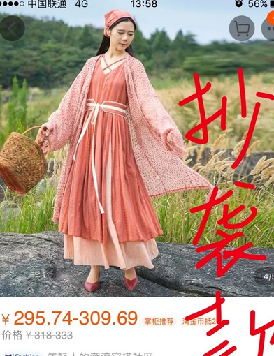 18件衣服被退店家被曝抄襲是什么情況 該店衣服是盜版的嗎