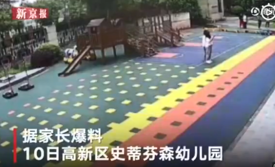 喂孩子風油精是哪個幼兒園 史蒂芬森幼兒園味孩子風油精結果