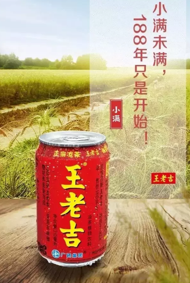 2019小滿節氣海報文案匯總 小滿品牌借勢節氣海報