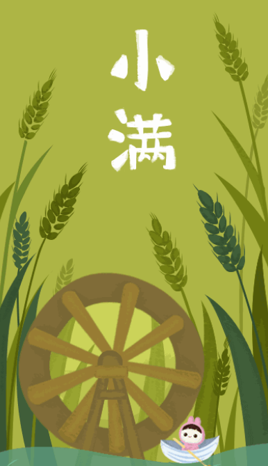 2019小滿節氣海報文案匯總 小滿品牌借勢節氣海報