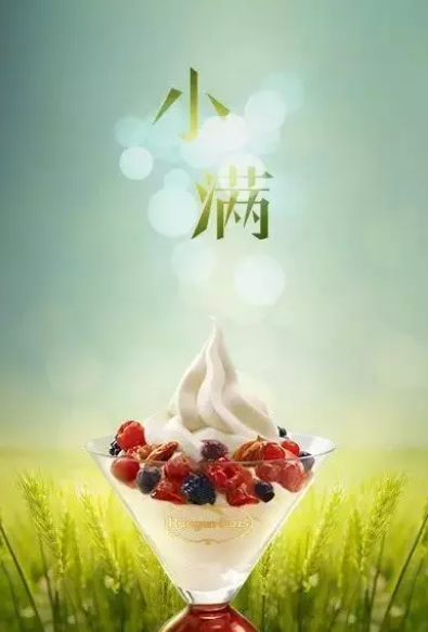 2019小滿節氣海報文案匯總 小滿品牌借勢節氣海報