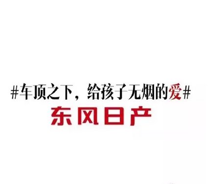 2019世界無煙日海報文案匯總 各品牌無煙日海報合集